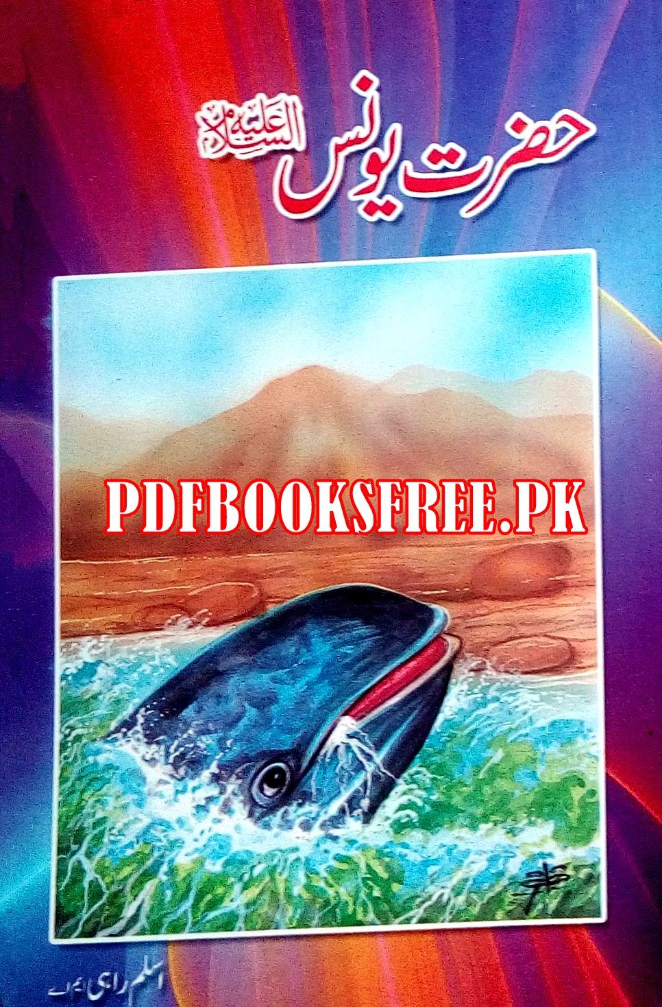 urdu books read online pdf
